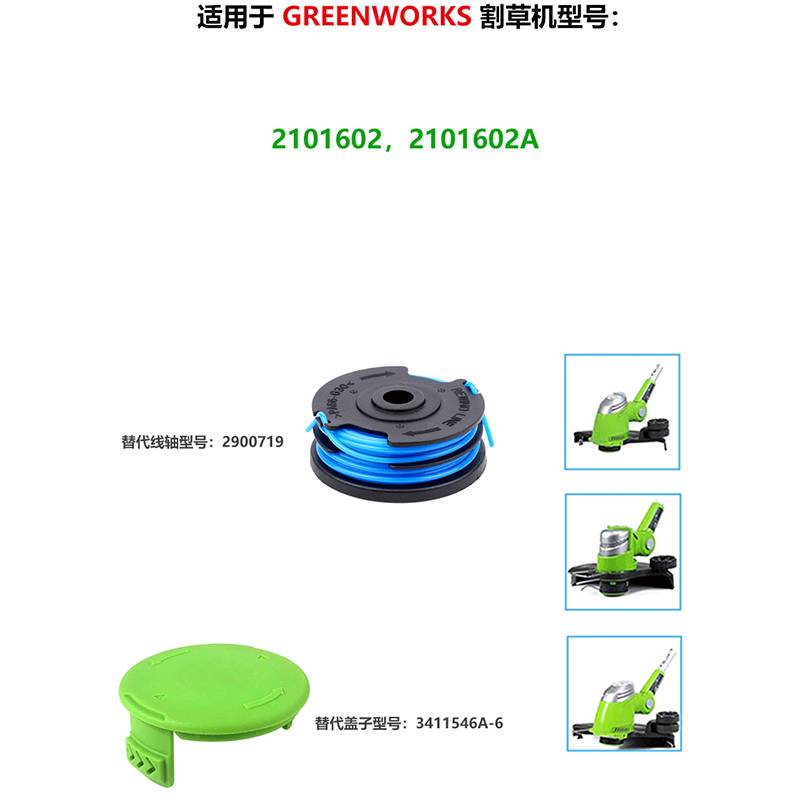 Ersatz-Spulenschnur und Abdeckungsset für Greenworks-Fadentrimmer 6 Spulen