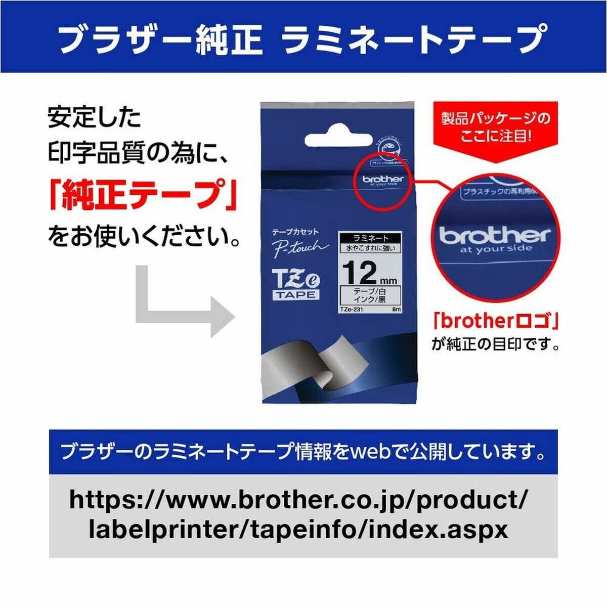 Brother P-touch Schriftband TZe-261 36mm x 8m