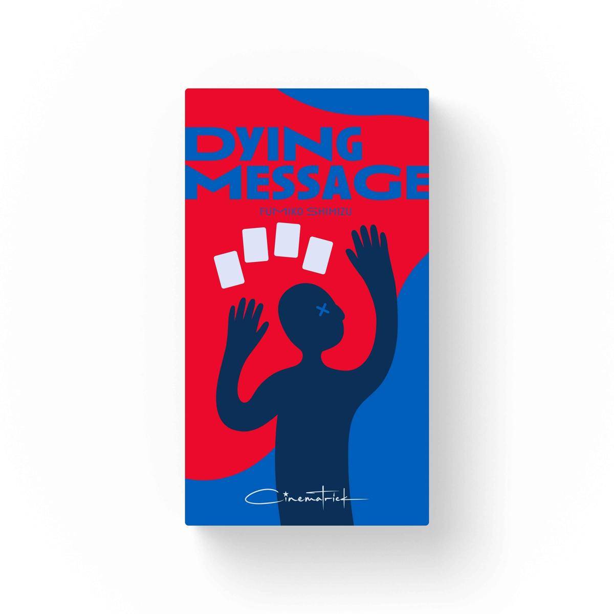 Stilisiertes Buchcover mit dem Titel 