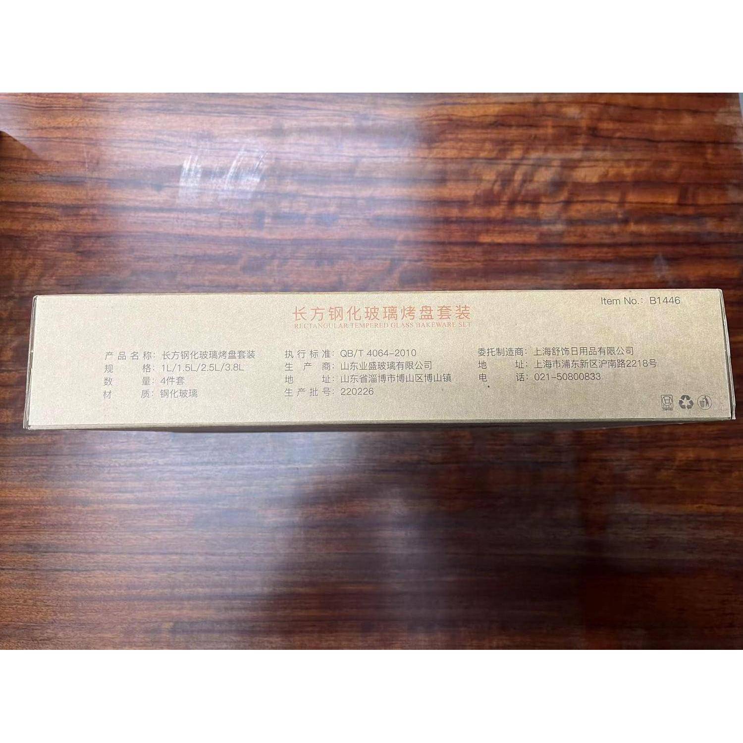 Lange rechteckige, goldfarben Schachtel auf einem Holztisch, bedruckt mit chinesischen Produktinformationen und Artikelnummer B1446.