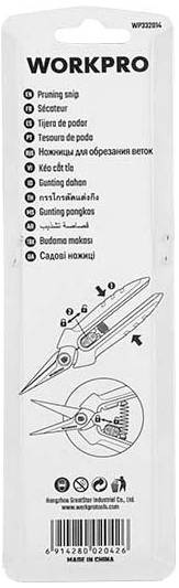 WorkPro WP332014 Lopper + cutting height adjustment