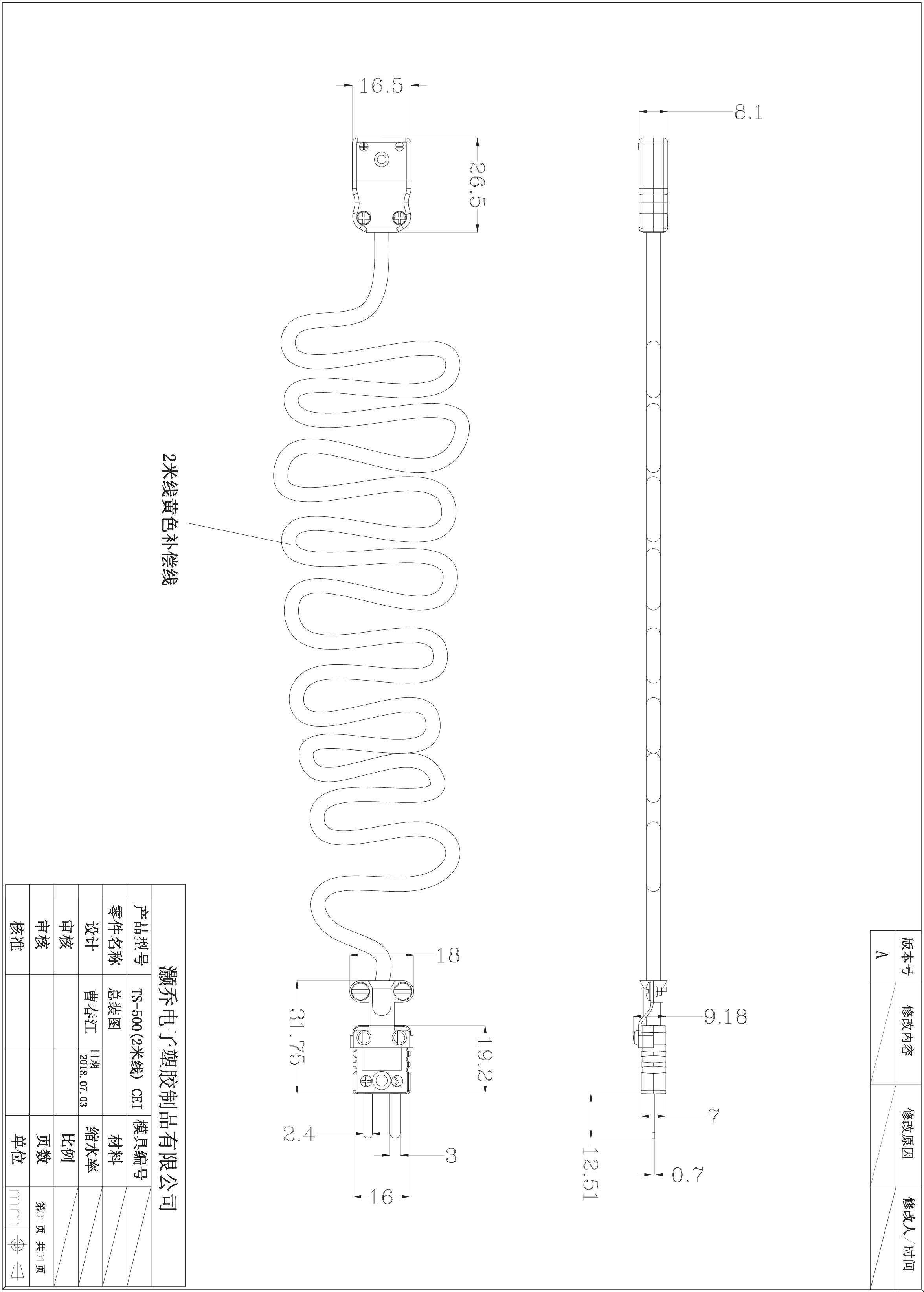 Technical drawing of a spiral cable with detailed dimensional specifications and part numbers. The dimensions are specified in millimetres.