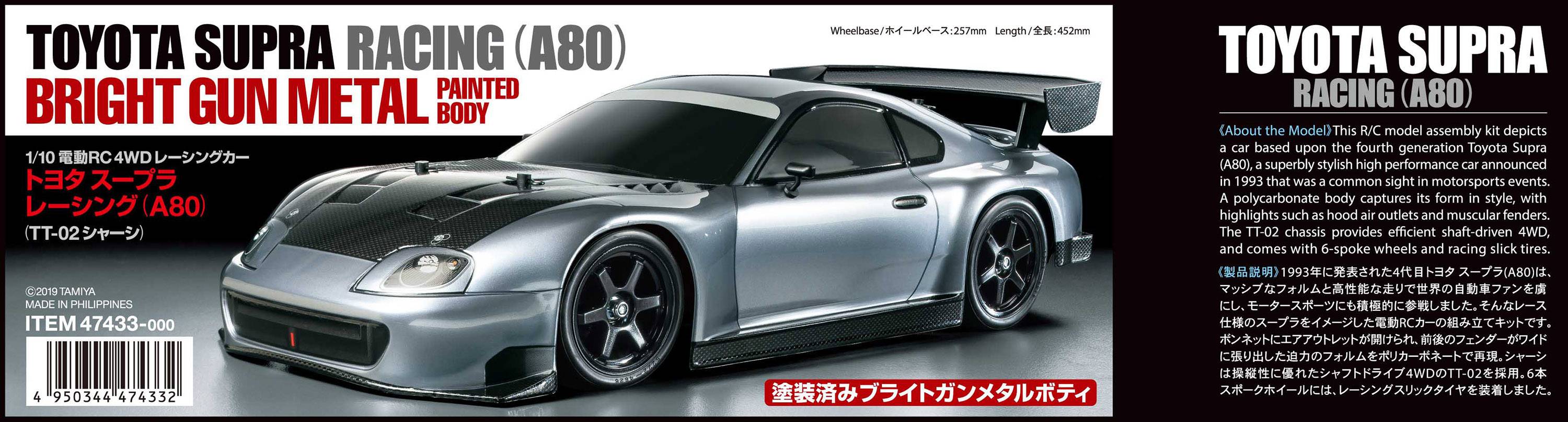 Tamiya TT-02 Toyota Supra Racing A80 brushed 1:10 Auto RC électrique Voiture de tourisme 4 roues motrices (4WD) kit à monter