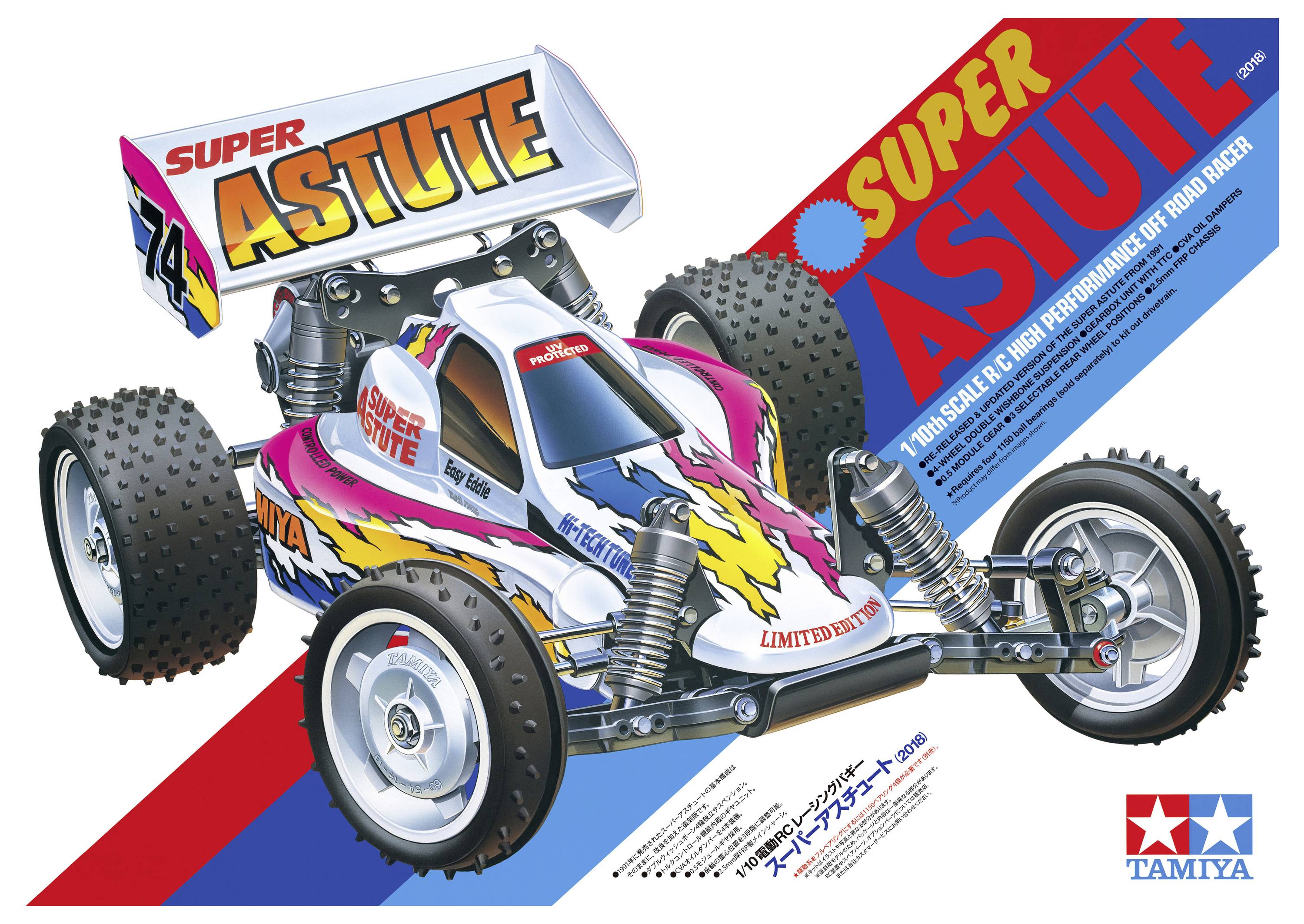 Voiture télécommandée 'Super Astute' au design dynamique et coloré, avec de grandes roues et des graphismes saisissants. Logo de la marque en bas.