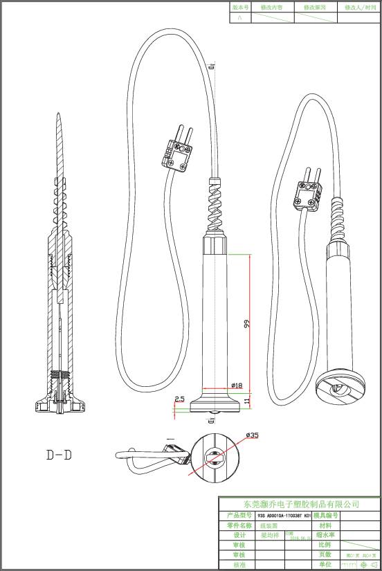 Dessin technique d'un élément chauffant électrique avec câble et fiche, montrant une vue intérieure et des détails externes avec des dimensions à l'échelle.