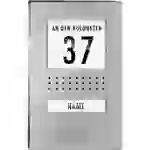 Station extérieure d'Interphone filaire 1 foyer m-e modern-electronics ADV 110.1 EG acier inoxydable Station extérieure d'Interphone filaire 1 foyer m-e modern-electronics ADV 110.1 EG acier inoxydable